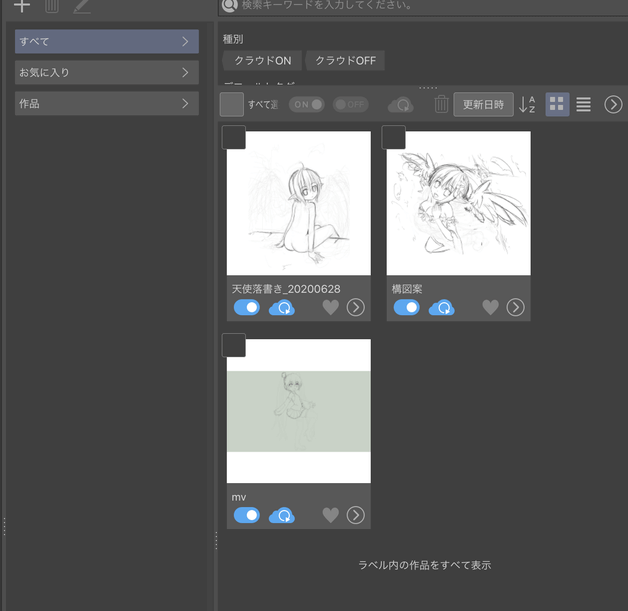 Clip Studio Paint For Ipad Mode N