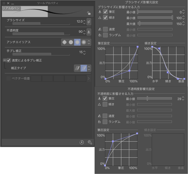 ためになった クリスタの設定 Mode N