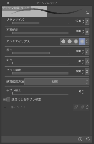 ためになった クリスタの設定 Mode N